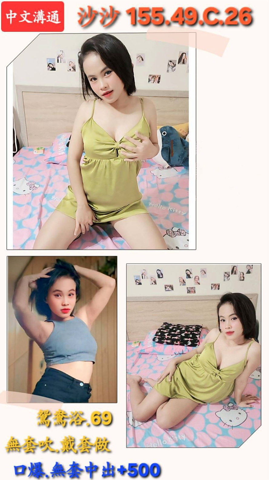 MISSION 人妻: 暄美 │ 文山外送茶 │ H168cm W45kg CC罩杯 A19歲 │ 時尚的晴奈 目前單身 出門很會打扮   來一場激烈的床上戰爭 彼此互相燃燒